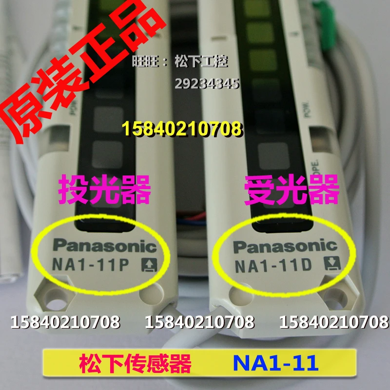 

Panasonic na1-11 Panasonic SUNX решетка светильник вая занавеска с датчиком освещенности