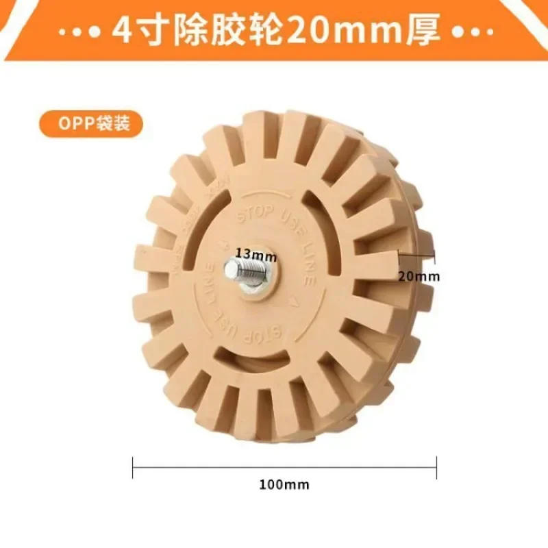 Polishing Wheel Decal Remover 1/4" Shank Rubber Eraser Wheel Quick Polishing Removal Tool for Car Stickers and Decals