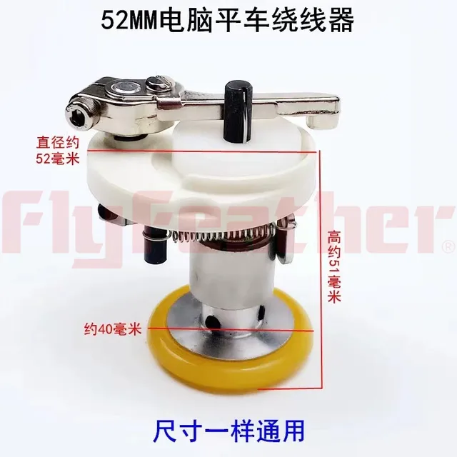 Computer Sewing Machine Winder Flat Sewing Machine Inverter Bottom Thread  Assembly Winder Rubber BOBBIN WINDER ASS'Y - AliExpress