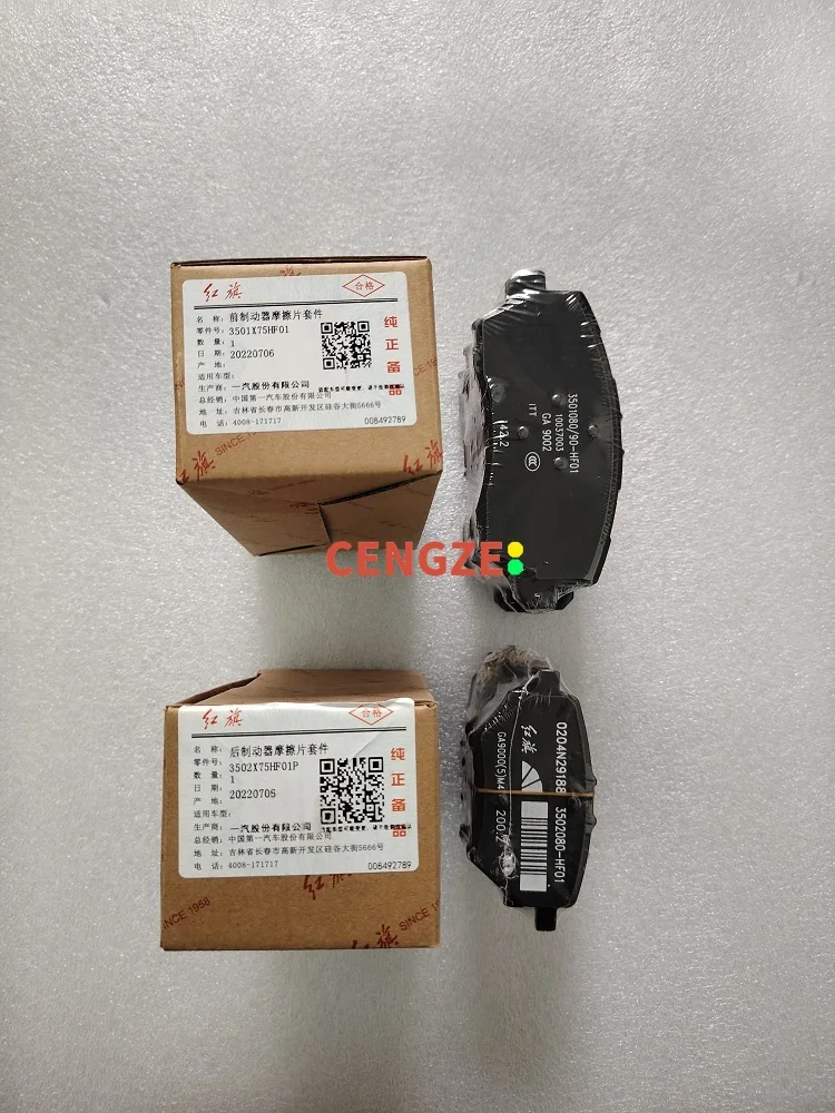 - Models HONGQI H5 HONGQI OUSADO Front And Rear Brake Pads 3501X75HF01P