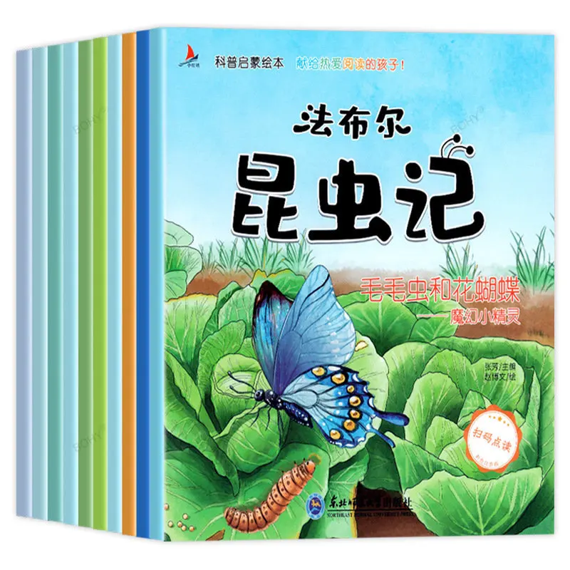 

10 Children's Science Popularization Picture Books Extracurricular Reading Books for Insect Record Color Picture PhoneticEdition