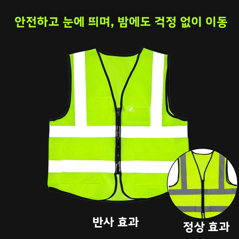 고시인성 반사 안전 조끼 형광 건설 작업복 자전거 하네스 코트 교통 안전망 의류