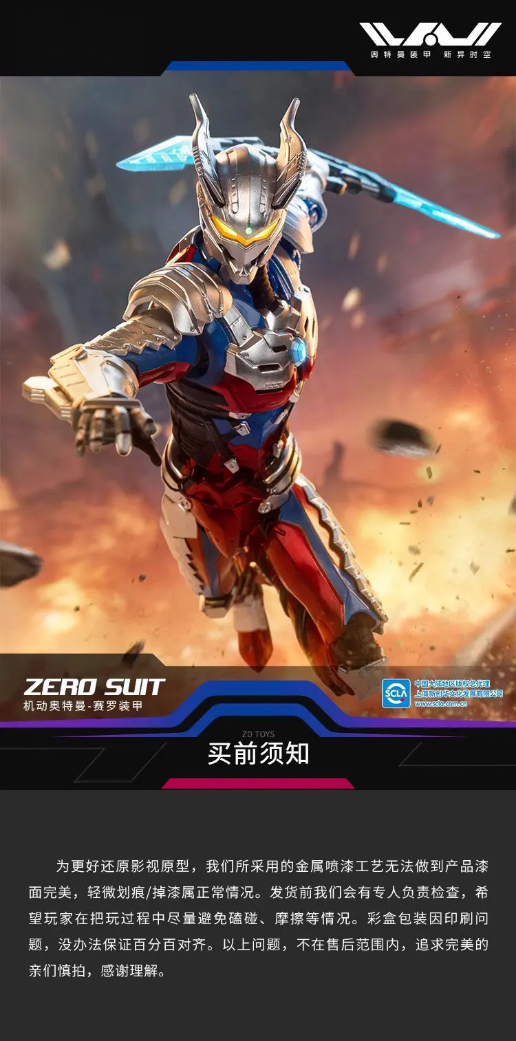 S8454623048c2444b8df928d52bf96efff - Ultraman Shop