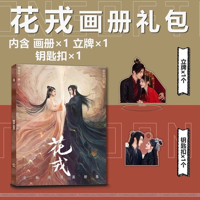 The Romance of Hua Rong, Mainland China, Drama