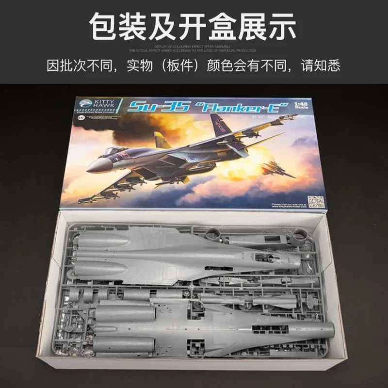 キティホーク 1/48 組立モデル KH80142 ロシア Su-35 フランカー