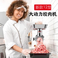 Harris 12-Type Stainless Steel Electric Meat Grinder Home Kitchen Commercial Use Mincer 2