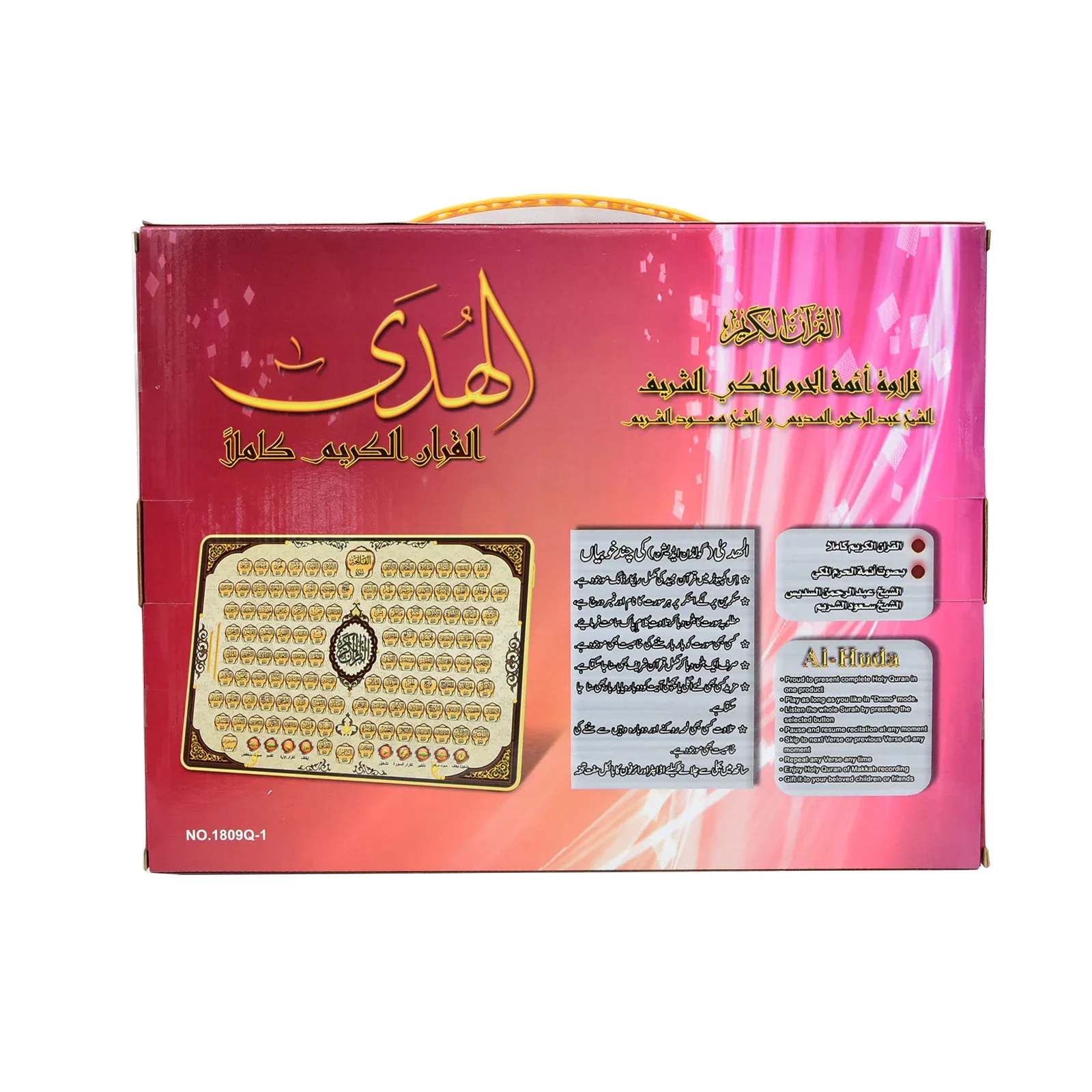 Full Section Quran Electronic Learning Machine Pad Toy for Muslim Kid Touch Screen Reading Tablet Educational Toy for Children 6