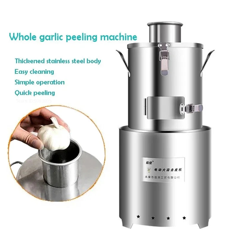 110V/220V Garlic Peeler Machine Stainless Steel Commercial Restaurant Barbecue Food Processor Electric Garlic Peeling Machine 3