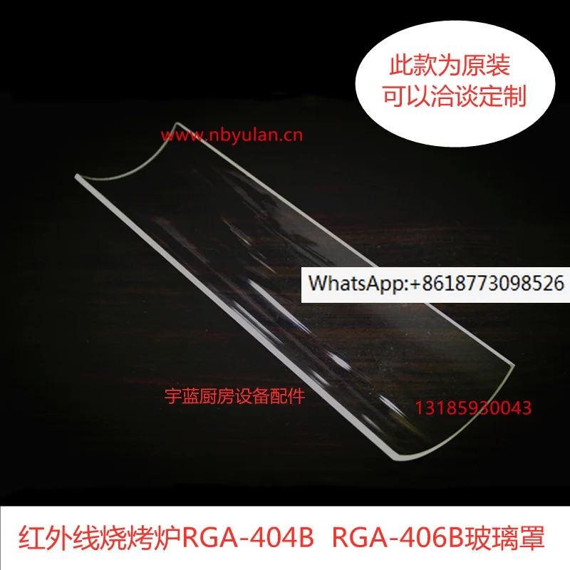Forno Facciale In Vetro Per Barbecue A Infrarossi Rinnai Rga-406B Rga-404B Copertura In Vetro, Giappone