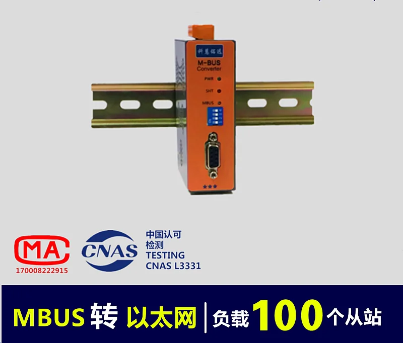 

M-BUS/MBUS to Ethernet/Converter Collector (100 Load) KH-ET-M100 Concentrator