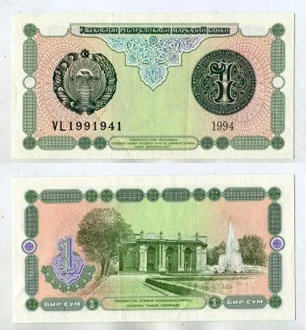 Банкнота Узбекистан 1 сум 1994 |