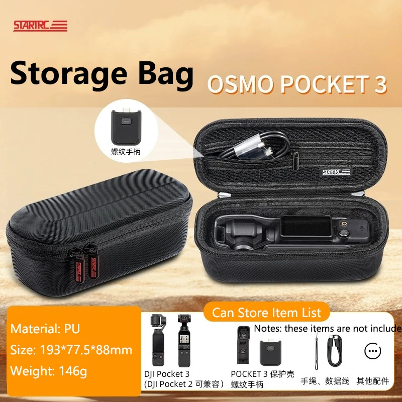 DJI Osmo Pocket3用 キャリングケース STARTRCハードケース DJI Osmo Pocket3用 キャリングケース STARTRCハードケースの