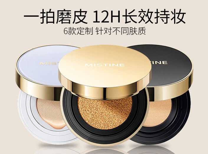 

Air cushion new foundation dry oil skin concealer lasting oil control moisturizing autumn and winter isolation bb cream