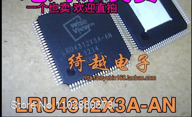 

5PCS/LOT LRU4312X3A-AN LRU4312X1A X0A X2A