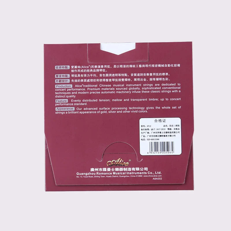Alice AT12 Erhu Strings Plated High-Carbon Steel Strings 1st-2nd