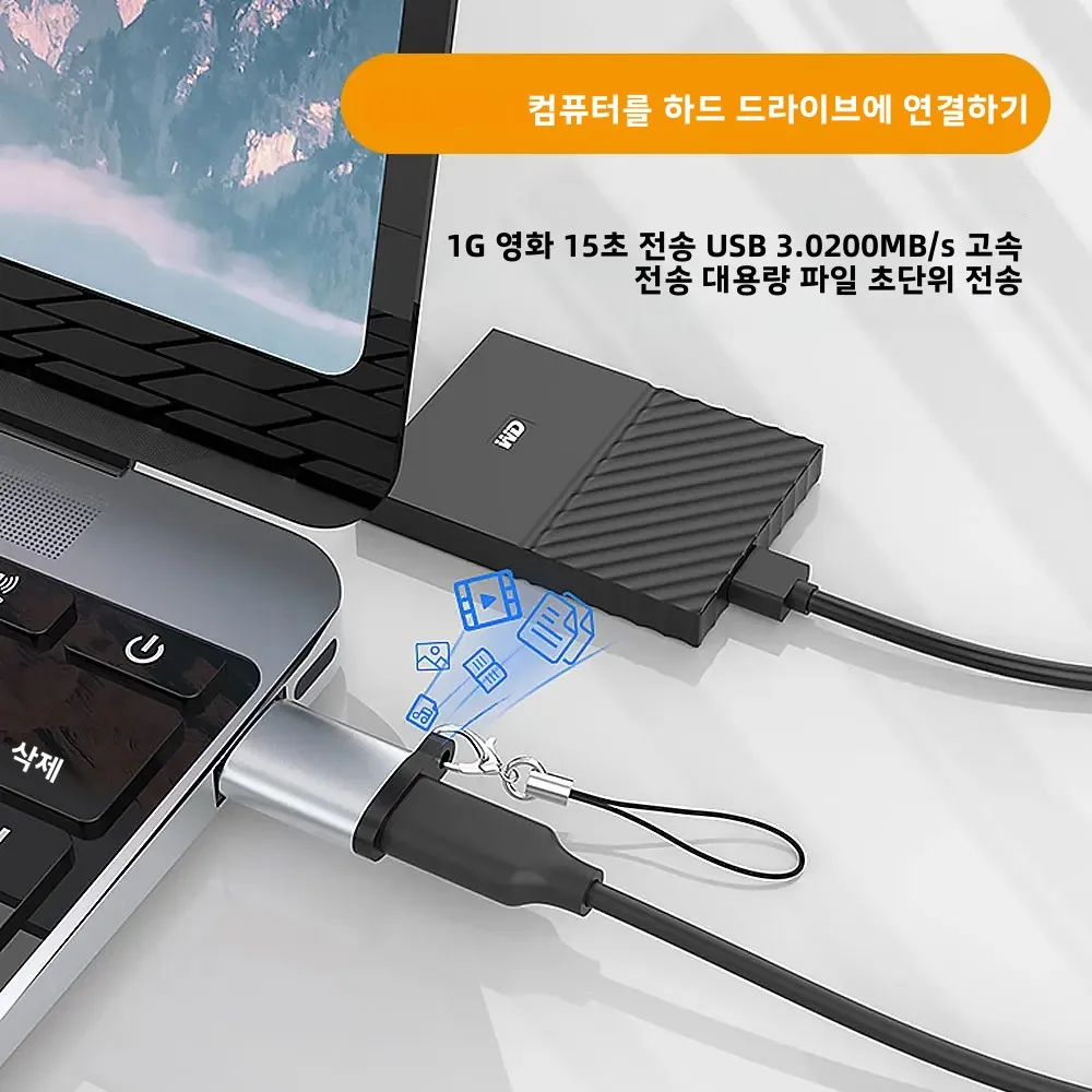 USB 3.0 to USB C 어댑터 미니 고속 USB C타입(암) to USB A타입(수) 고속 충전 데이터 동기화 OTG 어댑터
