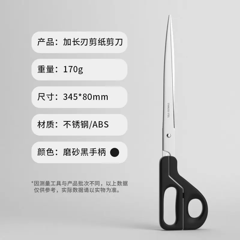 Super Long Office Large Multi-functional Scissors Paper-cutting Special Sharp Extended Blade Strong Scissors - 2