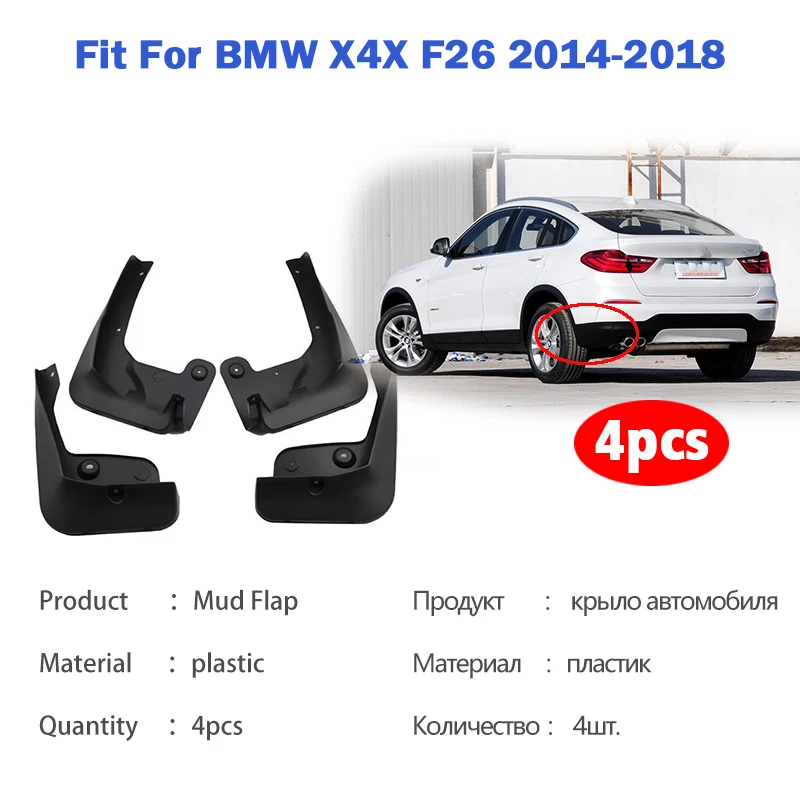 4x BMW X4 X4X X4M 스포츠 머드플랩 펜더 머드 플랩 가드 스플래시 머드 가드 자동차 액세서리 2014 2015 2016 2017 2018