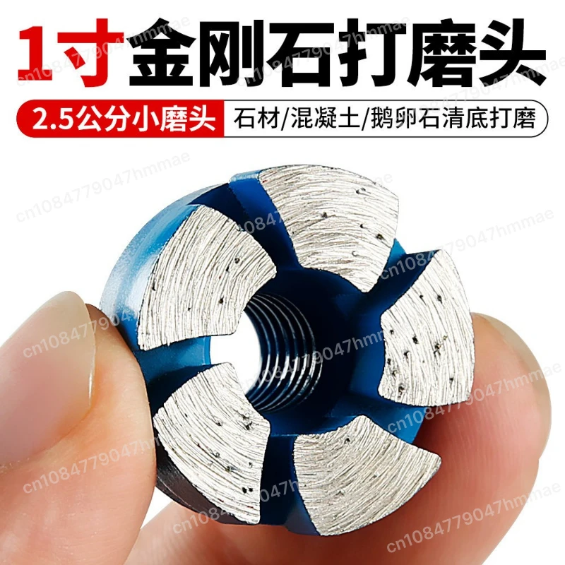 1인치 다이아몬드 평면 연삭 헤드 화강암 돌 자갈 화분 바닥 연삭 디스크 (앵글 그라인더용)