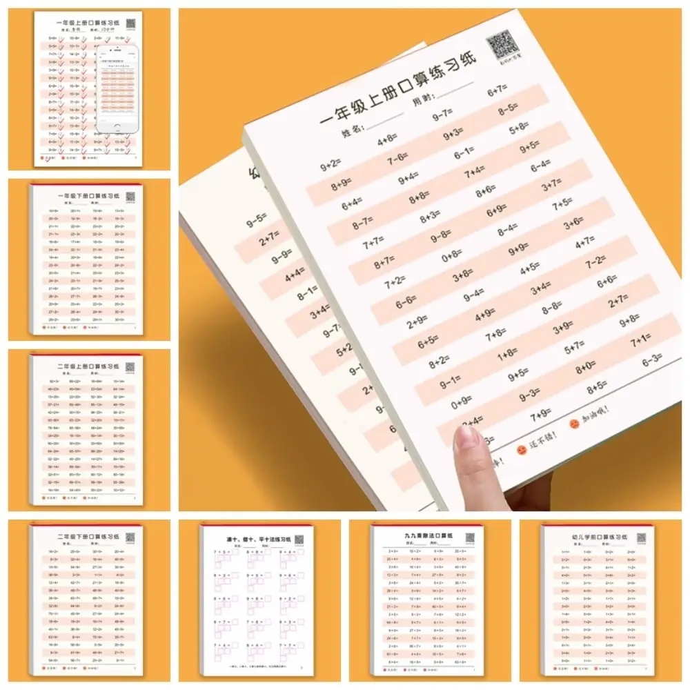 Arithmetic Exercise Books Addition Subtraction Multiplication Division