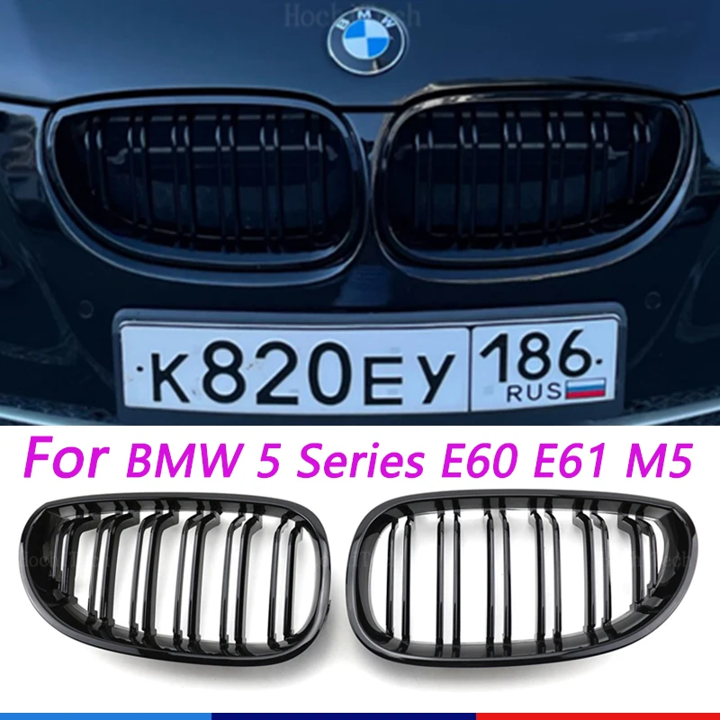 

Передняя радиатор для BMW 5 Series E60 E61 M5 2003-2010