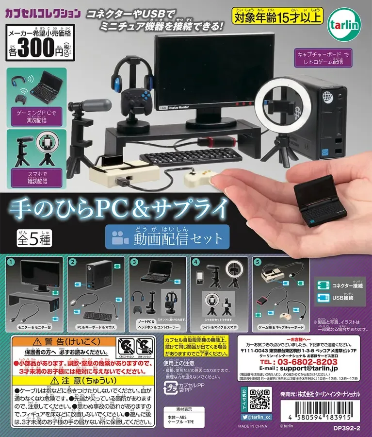 REVIEW - Mini Server Rack Gashapon | Page 2 | OCAU Forums