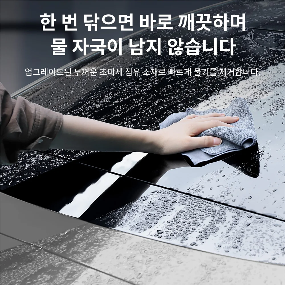 YZ 마이크로파이버 자동차 세차 타월 산호 벨벳 클린 타월 고수분 흡수 자동차 세차 건조 천