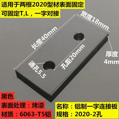 Aluminum Angle Connector 3030 4040 6060 8080 2/3/4/8 Hole Black Strip Plate