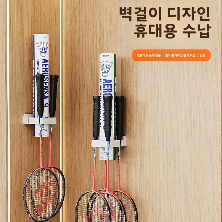가정용 배드민턴 라켓 테니스 라켓 벽걸이형 후크 보관 정리함 스포츠 용품 벽걸이형 보관 솔루션