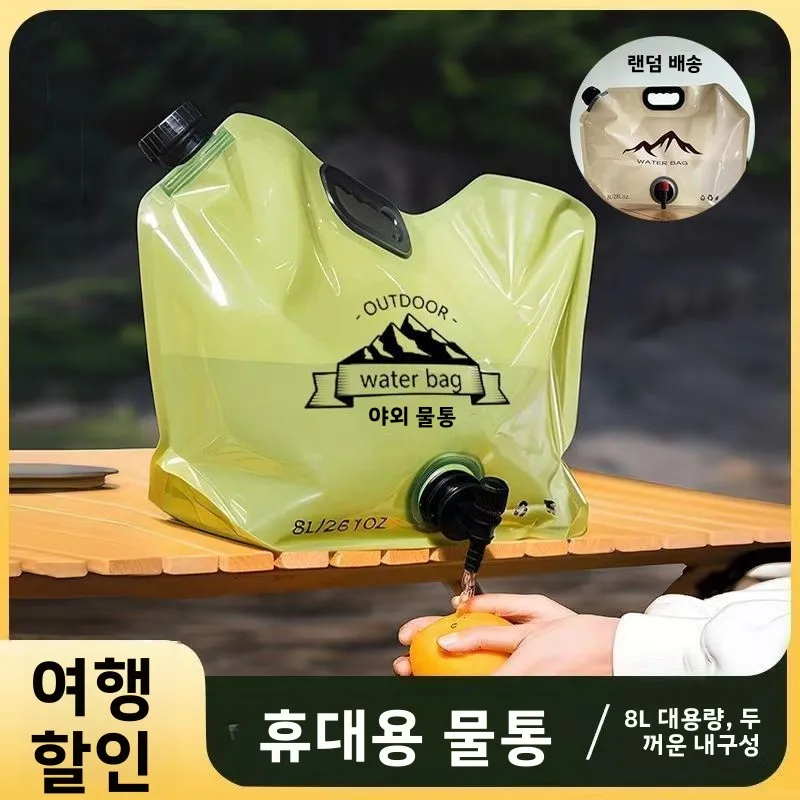 휴대용 대용량 8L 물 저장 가방 내구성이 뛰어난 접이식 여행용 특수 두꺼운 나일론 추천 캠핑 장비