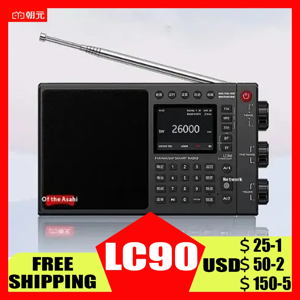 

Chaoyuan LC90 Radio All-wave Band Internet IPS Screen with Knob Bluetooth Speaker Long Battery Life Portable Voice Control Gifts