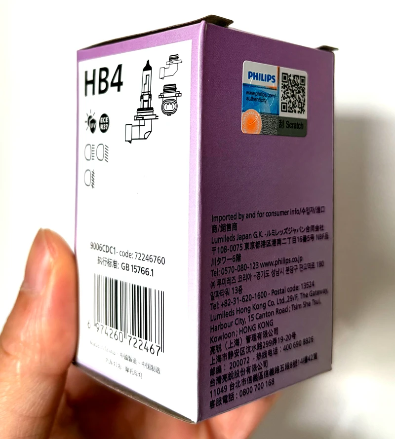 필립스 9006 HB4 12V 51W P22d 9006CDC1 더 밝은 OEM 자동차 할로겐 헤드라이트 자동차 전구 안개등