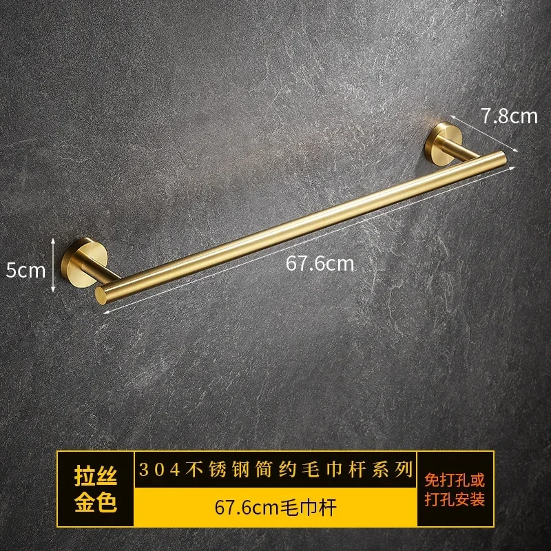 Gold Towel Rod 67cm