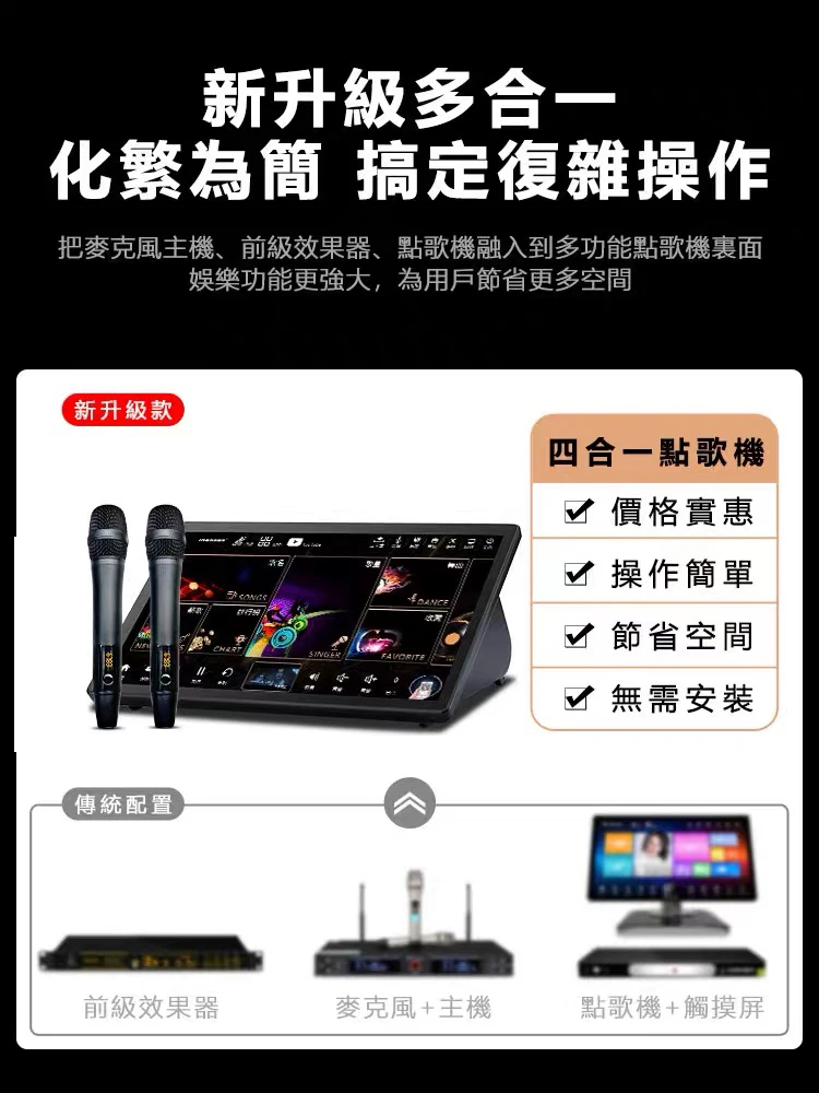 InAndOn KTV Karaoke System with Wireless Microphone, 18.5 Inch Capacitive Touch Screen 650K Cloud Song YouTube, 4T