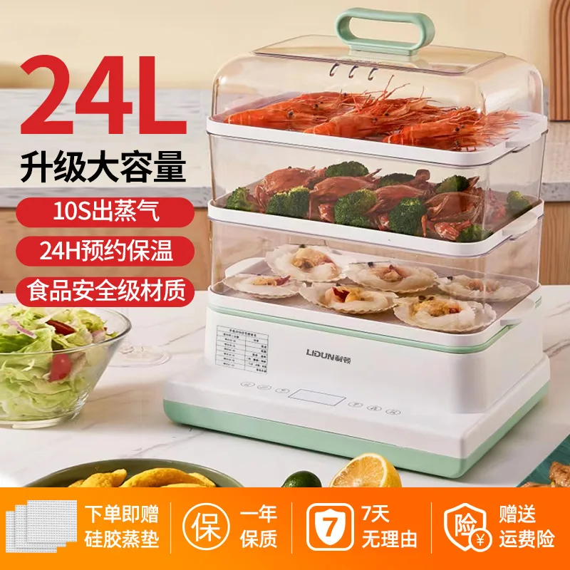 Electric cooker multi-function household three layer large capacity electric breakfast machine steamed bun