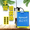 Manual Sprayer Disinfectant Atomizer 16L 20L Lawn Backpack Direct From Manufacturer Suitable For Export 2