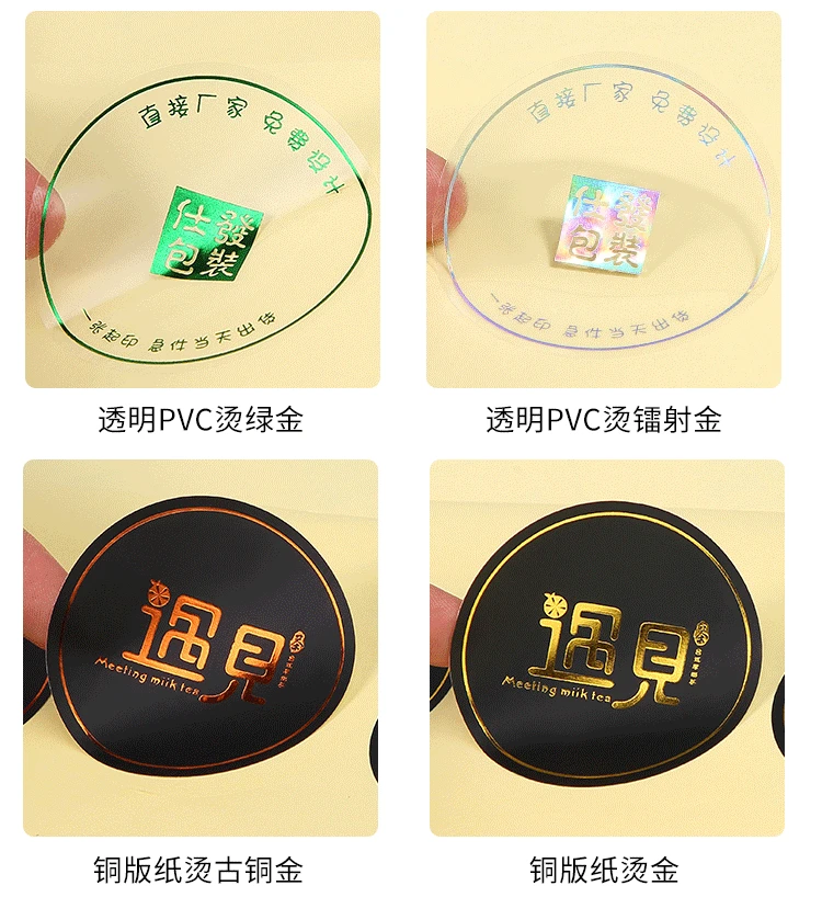 Custom Logo Label Stickers – Available in Various Materials and Sizes, Fully Personaliz... - SKU CLS12508 - UGI Packaging