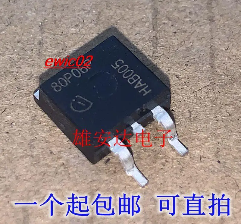 

10 штук, оригинальный товар в наличии 80P06P SPB80P06PTO-263-80A