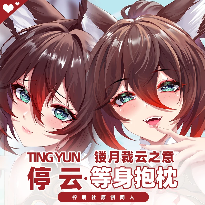 

Japanese Anime Honkai Tingyun Sexy Dakimakura Hugging Body Pillow Case Otaku Male Pillow Cushion Cover Bedding Gifts NMS