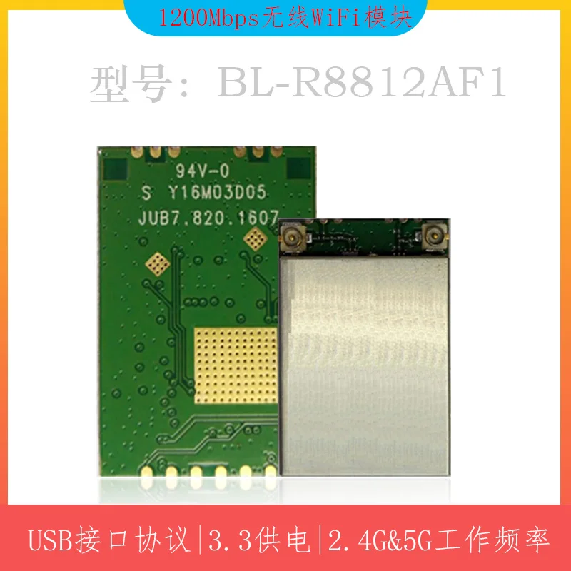 RTL8812AU BL-R8812AF1 Intelligent WiFiI Module 1200M Dual Band+AC (High ...