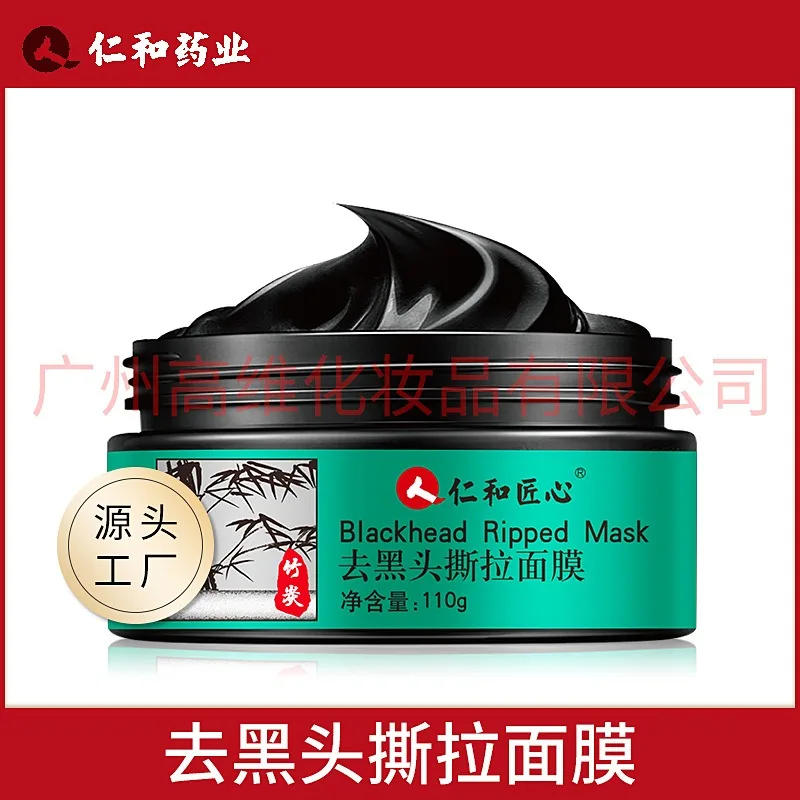 Clean pores shrink mud film Bamboo charcoal blackhead removing nose patch Tear pull blackhead removing facial mask