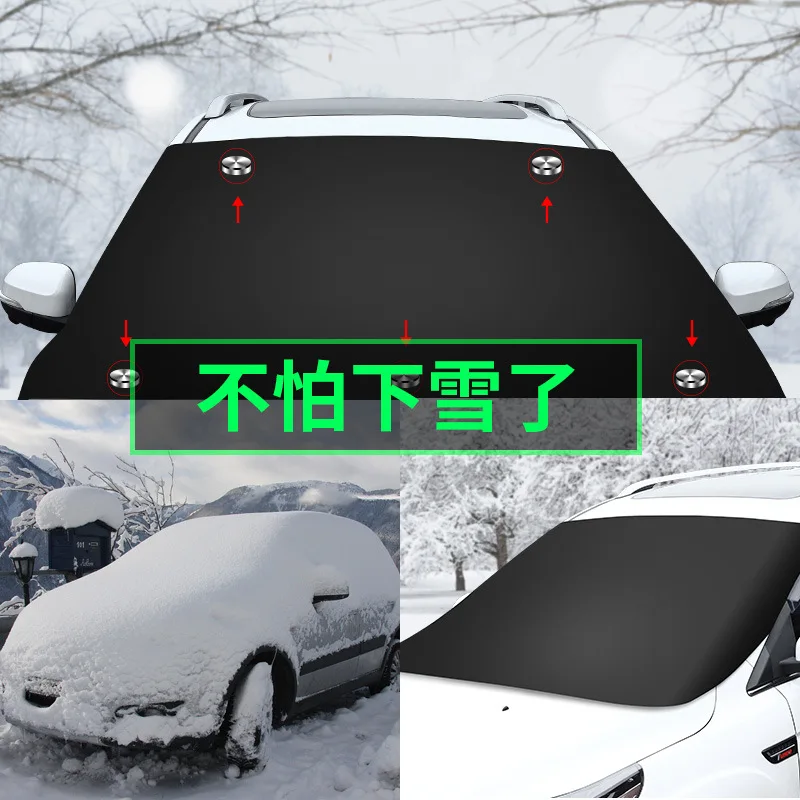Car Snow Shield New Car Snow Shield Magnetic Absorption Storage Bag Waterproof Sun Protection Cream Sunscreen Universal Fit Front Row 210*120 cm
