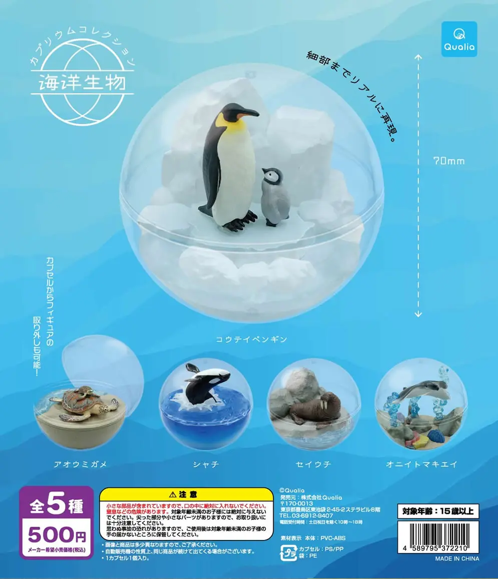 Qualia Capsule Toys Caprium Collection Marine Life Rivendita Emperor Penguin Turtle Killer Whale Walrus Manta Ray Gashapon Figures