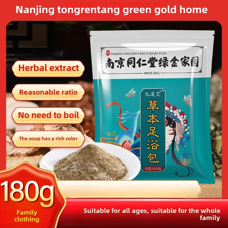 Herbal foot soak herbal foot soak bag home foot soaking bath bag wormwood foot bath powder soaking powder medicine bag