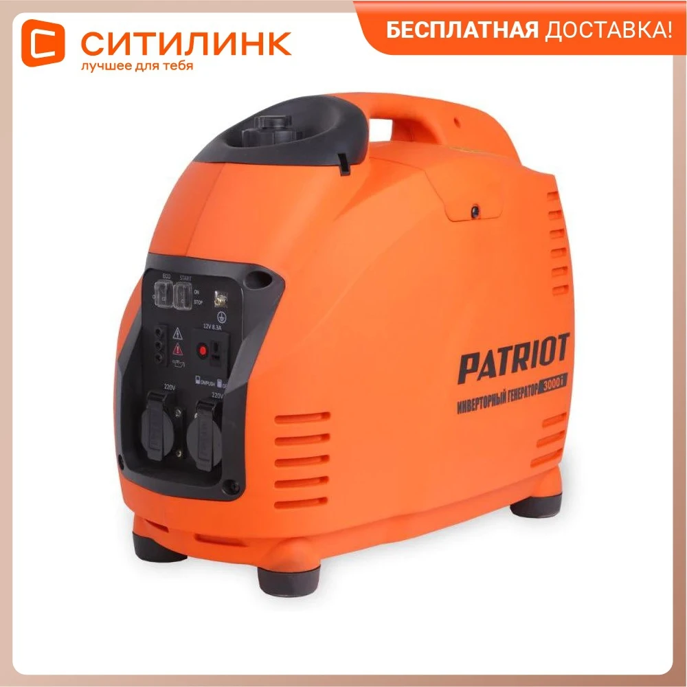 Генератор patriot 3000i