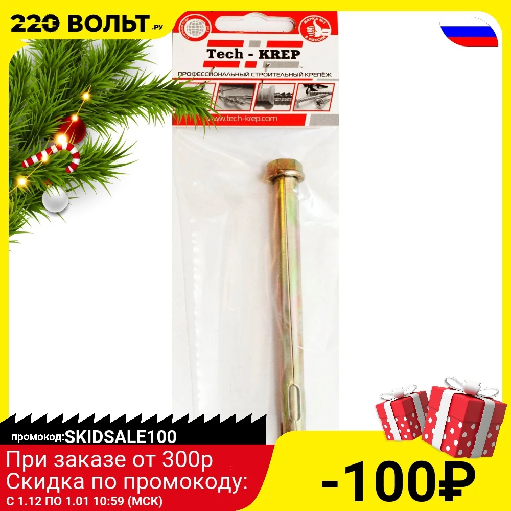 Anchor of those-crepe 103923 with a nut 12x99 (1 pc) package equipment Bolts Fasteners Hardware Home Improvement | Обустройство дома
