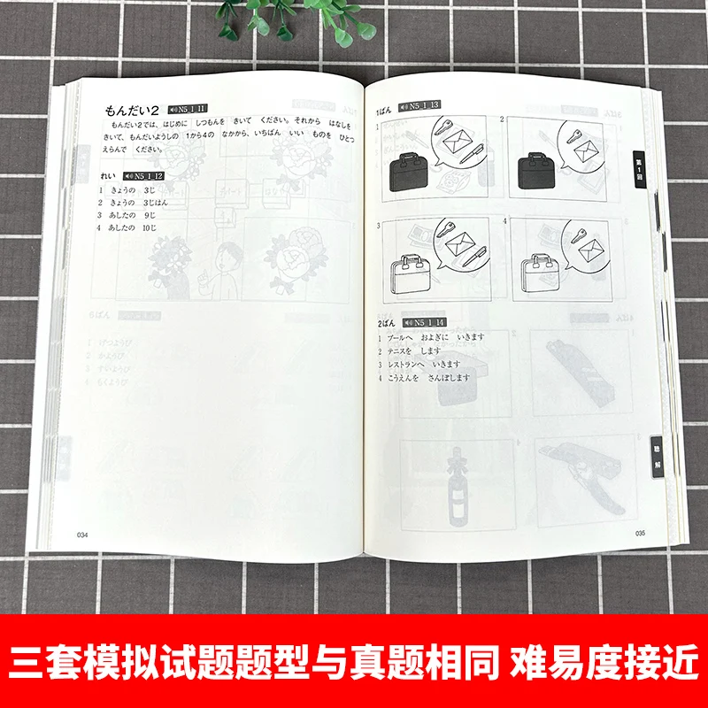 New Japanese Language Proficiency Test Pre-Test Strategies N1-N5 Vocabulary Reading Kanji Listening Grammar Japanese Test Book 3