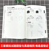 New Japanese Language Proficiency Test Pre-Test Strategies N1-N5 Vocabulary Reading Kanji Listening Grammar Japanese Test Book 3