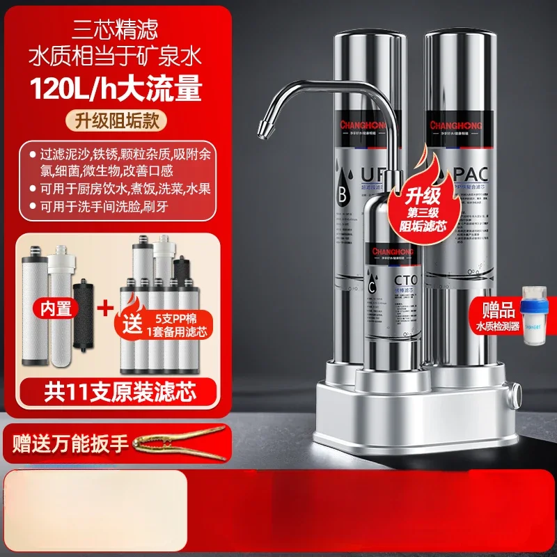 

Фильтр для воды Changhong для кухонной раковины, столешница из нержавеющей стали, ультрафильтрация, прямой очиститель питьевой воды