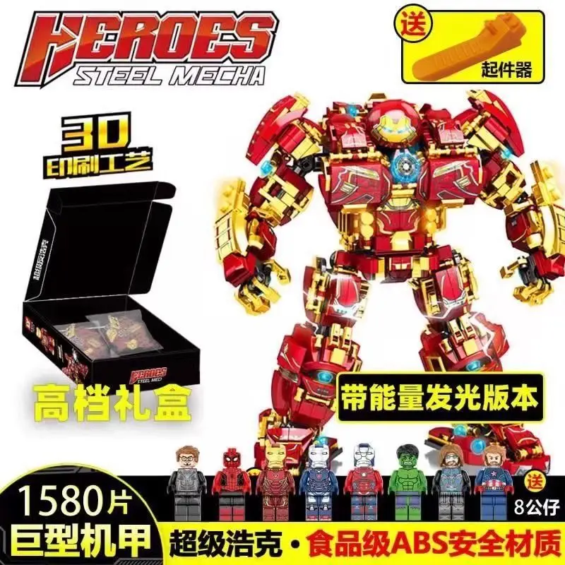 Iron Man Mecha Assembled Building Block Figures Toy Robot